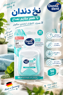 🦷 نخ دندان دنتودنت مدل Sensitive Floss با طعم ملایم نعناع ۵۰ متر اورجینال آلمان